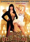 Burlesque poster