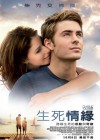 Charlie St. Cloud poster