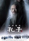 Confucius poster