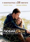 Dear John poster