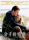 Dear John poster