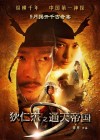 Detective Dee and the Mystery of the Phantom Flame poster