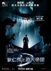 Detective Dee and the Mystery of the Phantom Flame poster