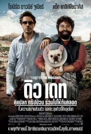 Due Date poster