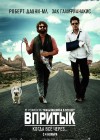 Due Date poster