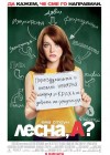 Easy A poster