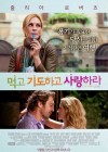 Eat Pray Love poster