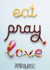 Eat Pray Love poster