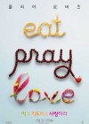 Eat Pray Love poster