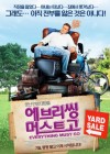 Everything Must Go poster