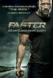 Faster poster