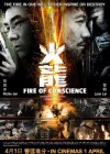 Fire of Conscience poster