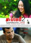 สะบายดี 2 ไม่มีคำตอบจากปากเซ poster