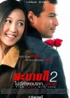 สะบายดี 2 ไม่มีคำตอบจากปากเซ poster