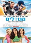 Grown Ups poster