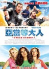 Grown Ups poster