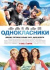 Grown Ups poster