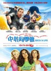 Grown Ups poster