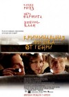 Henry's Crime poster