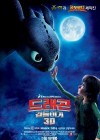 How to Train Your Dragon poster