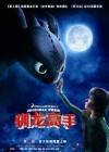 How to Train Your Dragon poster