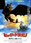 How to Train Your Dragon poster