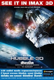 Hubble 3D poster