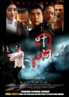 Ip Man 2 poster