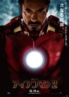 Iron Man 2 poster