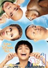 กะปิ ลิงจ๋อไม่หลอกจ้าว poster