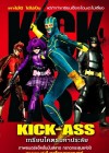 Kick-Ass poster