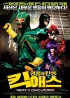 Kick-Ass poster