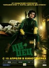 Kick-Ass poster