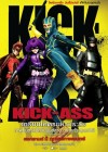 Kick-Ass poster