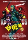 Kick-Ass poster