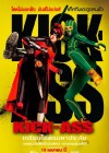 Kick-Ass poster