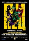 Kick-Ass poster