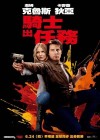 Knight and Day poster