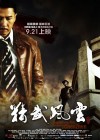 Legend of the Fist: The Return of Chen Zhen poster