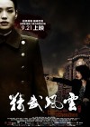 Legend of the Fist: The Return of Chen Zhen poster