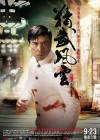 Legend of the Fist: The Return of Chen Zhen poster