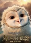 Legend of the Guardians: The Owls of Ga'Hoole poster