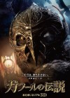 Legend of the Guardians: The Owls of Ga'Hoole poster