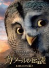 Legend of the Guardians: The Owls of Ga'Hoole poster