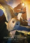 Legend of the Guardians: The Owls of Ga'Hoole poster