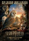 Legend of the Guardians: The Owls of Ga'Hoole poster