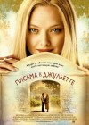 Letters to Juliet poster