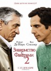 Little Fockers poster