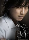 Lovers Vanished poster