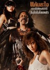 Machete poster